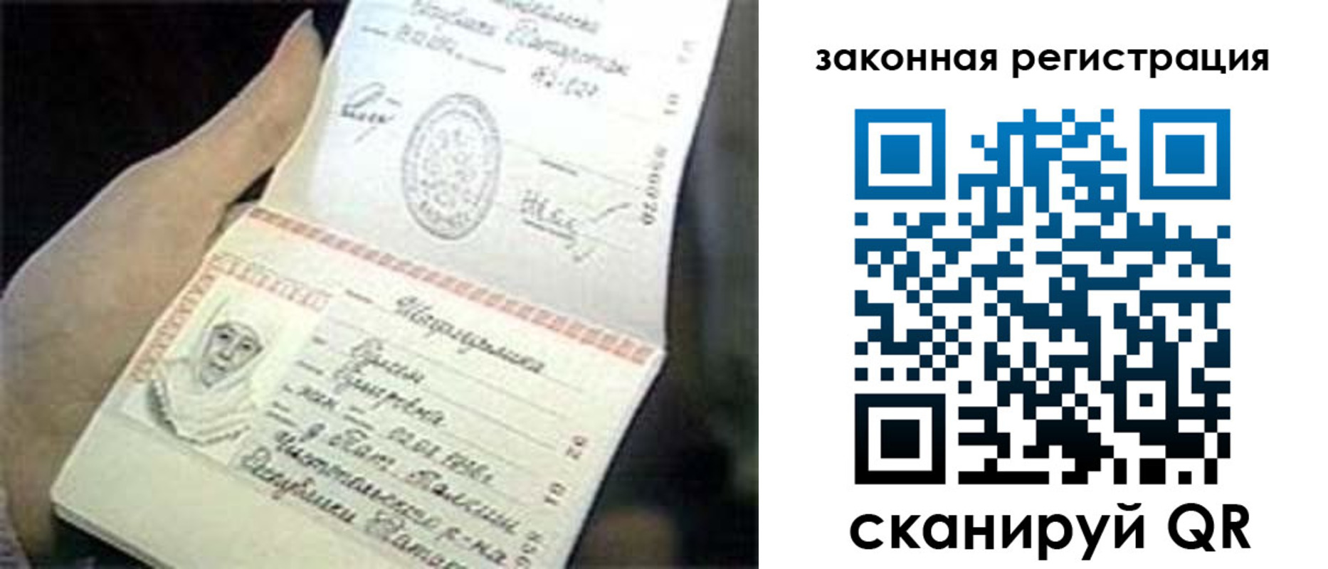 прописка для школы в Вилючинске
