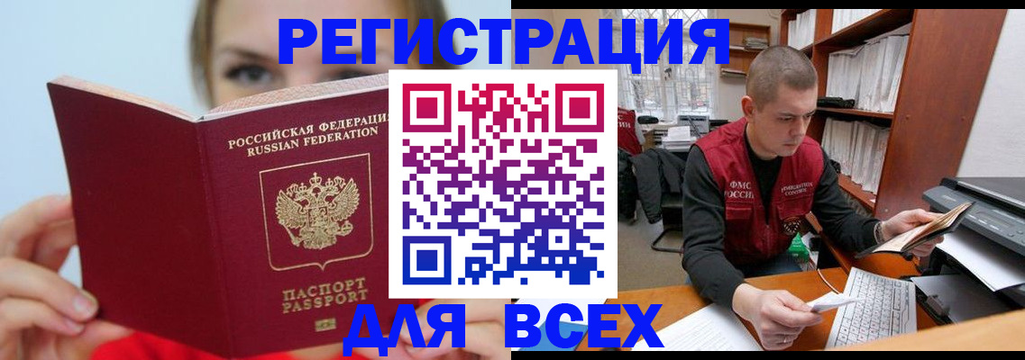 регистрация для дет. сада в Вилючинске