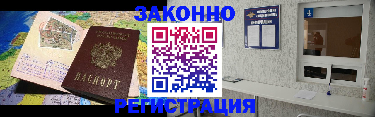 временная прописка в Вилючинске