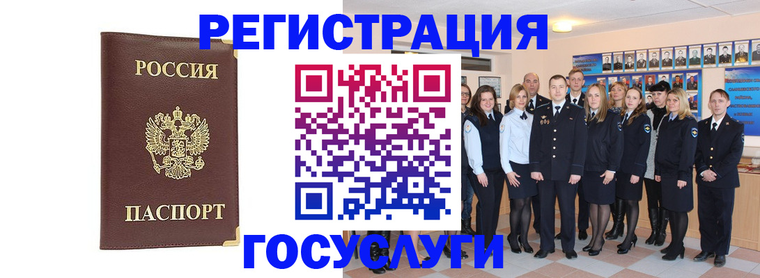 миграционный учет в Вилючинске