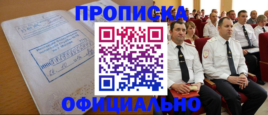 регистрация для дет. сада в Вилючинске