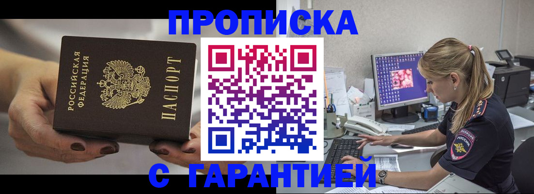 регистрация в Вилючинске