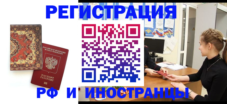 временная регистрация гарантия в Вилючинске