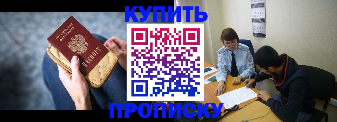 временная регистрация для всех в Вилючинске