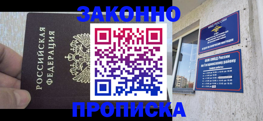 временная регистрация в квартире в Вилючинске