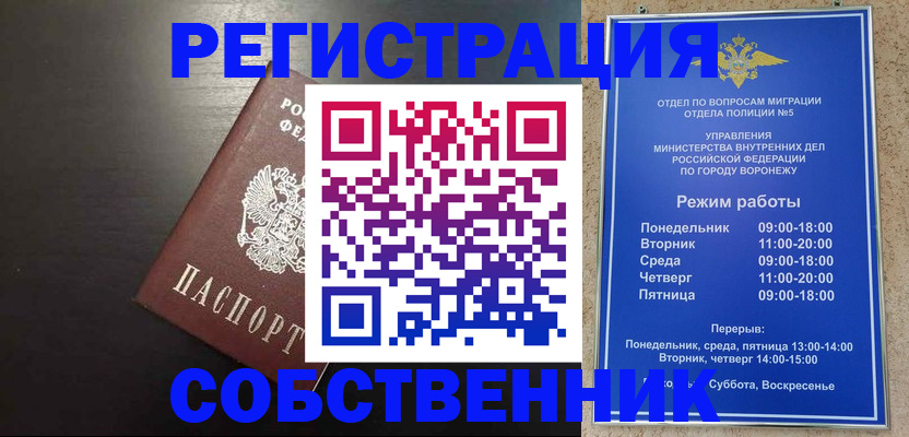 временная прописка в Вилючинске