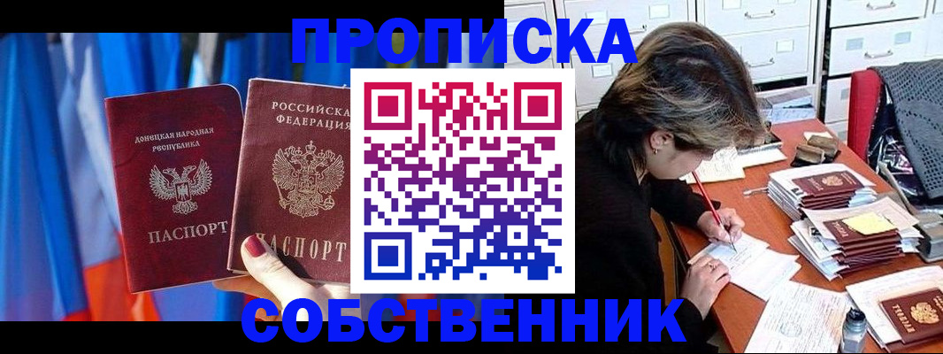 временная регистрация собственник в Вилючинске