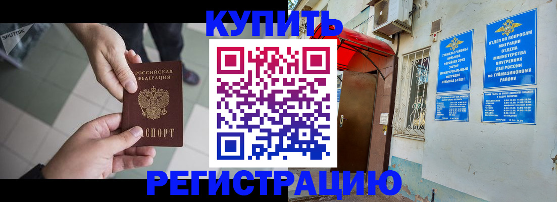 пропишу в квартире в Вилючинске
