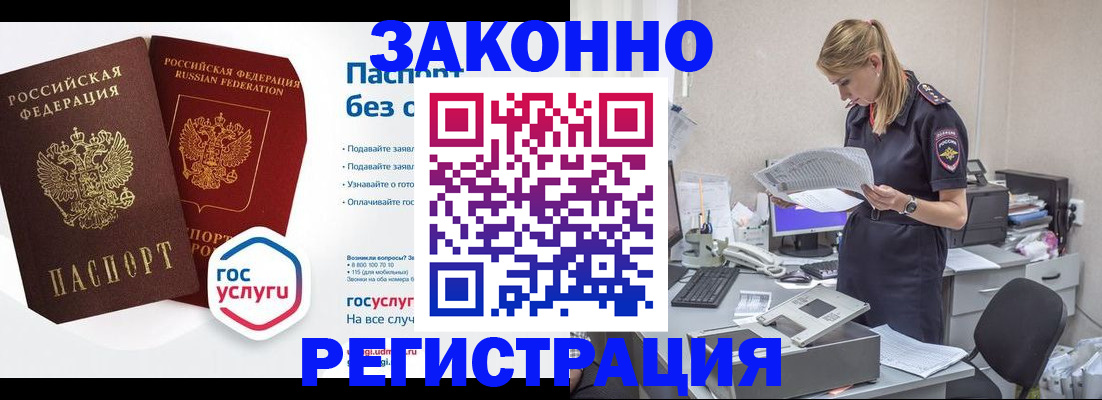 регистрация для дет. сада в Вилючинске